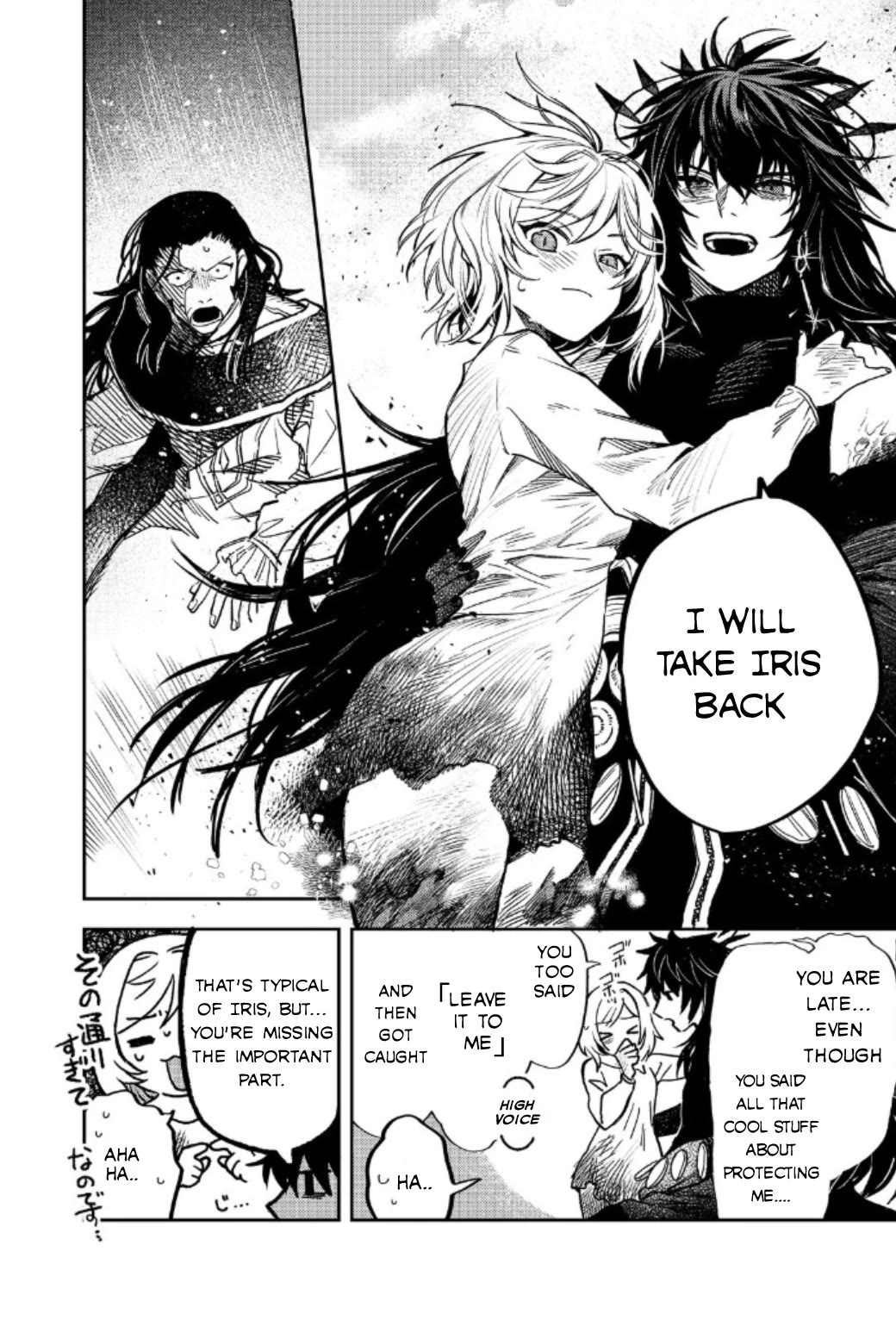 Make way, Meiou-sama Coming Through! Chapter 17 page 18 - Chapter 17