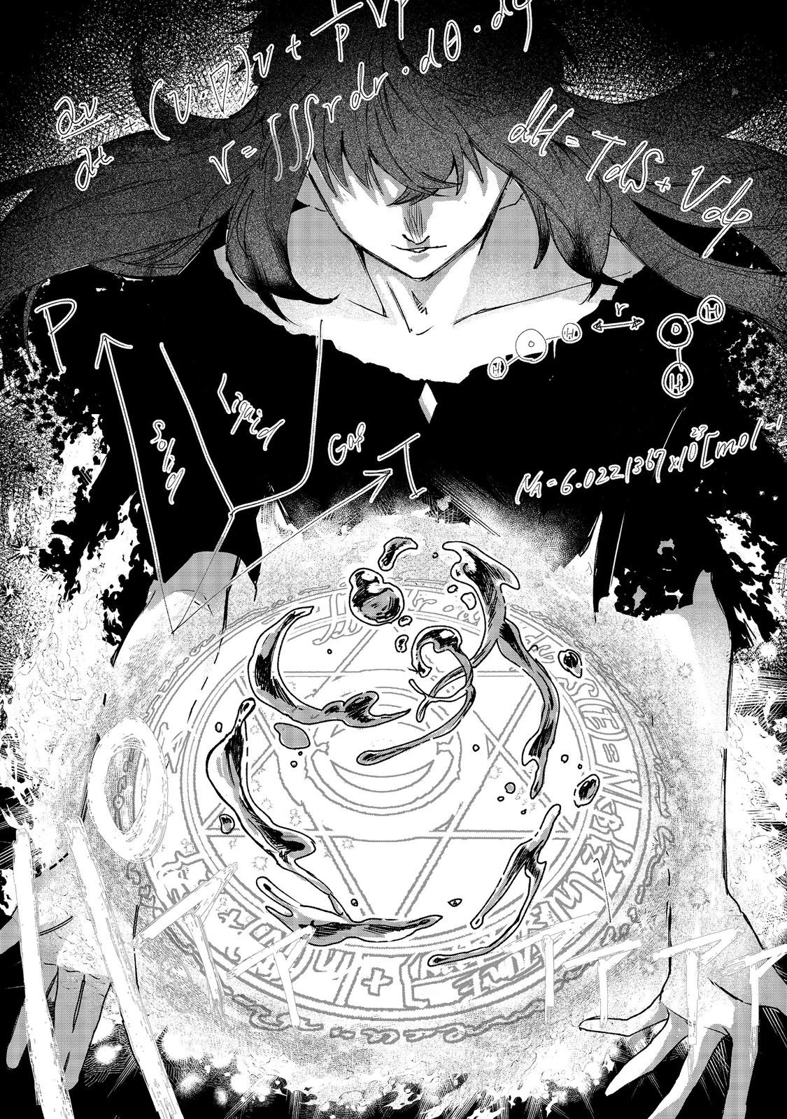 Make way, Meiou-sama Coming Through! Chapter 2 page 12 - Chapter 2