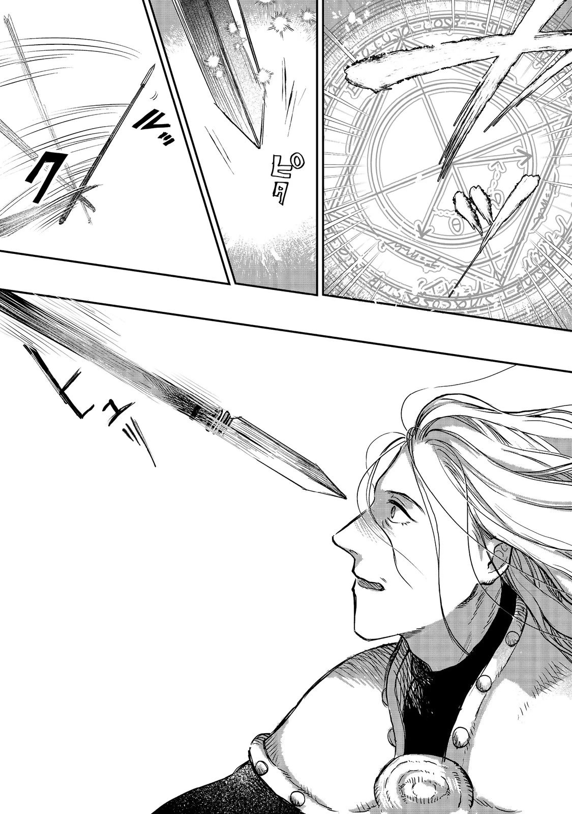 Make way, Meiou-sama Coming Through! Chapter 4 page 15 - Chapter 4