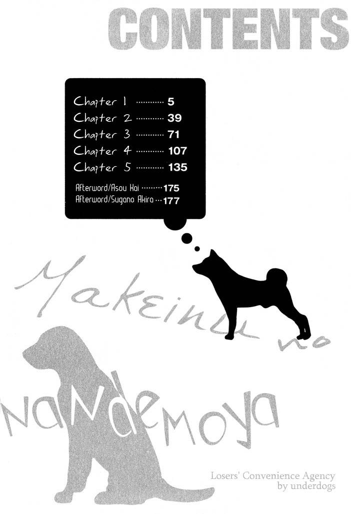 Makeinu no Nandemoya Chapter 1 page 4 - Chapter 1