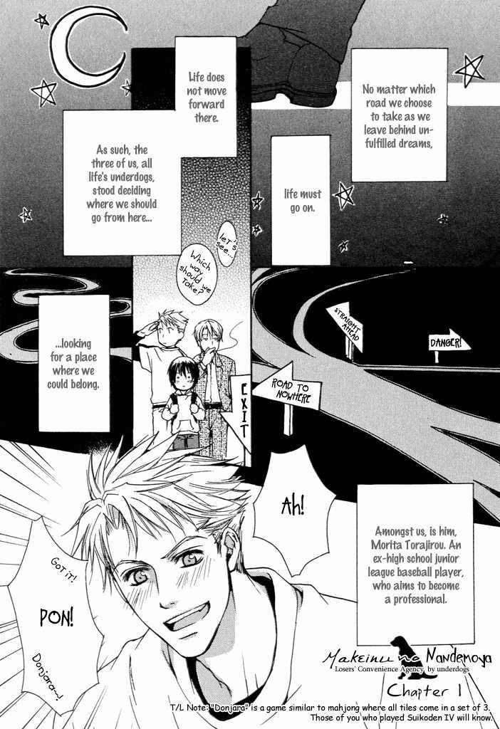 Makeinu no Nandemoya Chapter 1 page 5 - Chapter 1