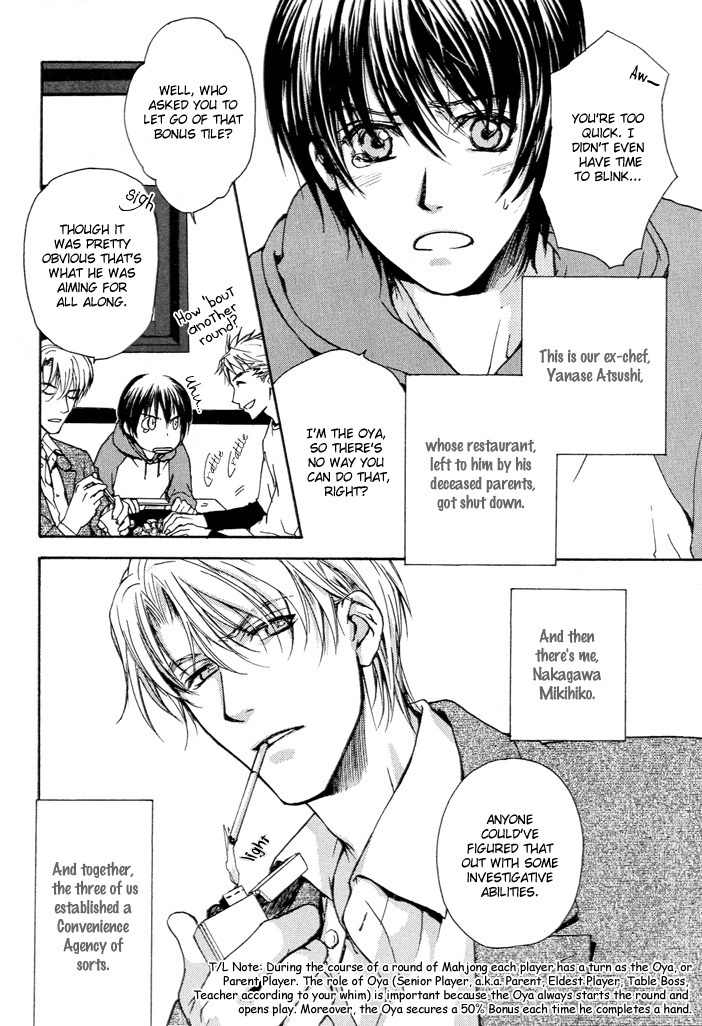 Makeinu no Nandemoya Chapter 1 page 7 - Chapter 1