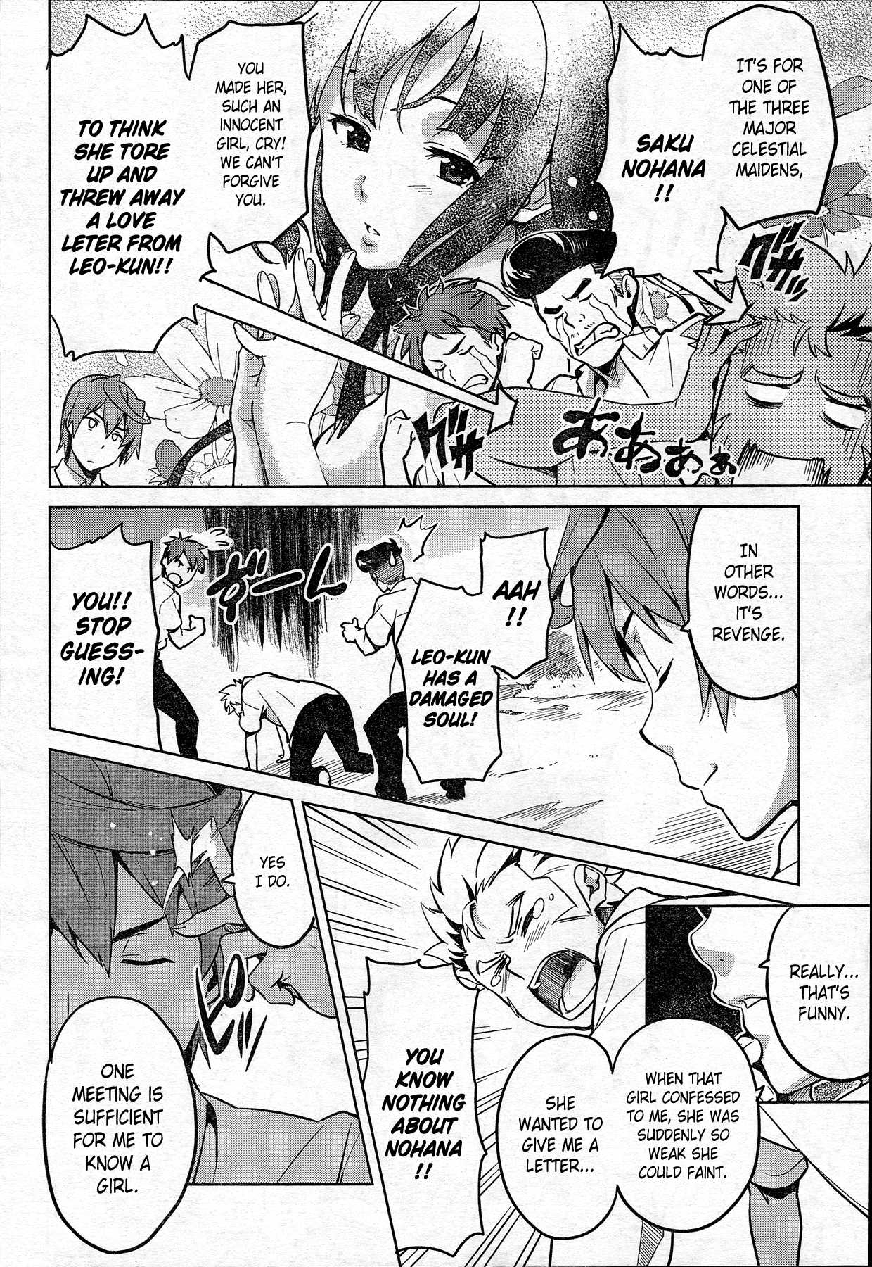 Maken-Ki! Kai!! Chapter 1.2 page 21 - Chapter 1 v2 : They've Come! The Student Control Association!!