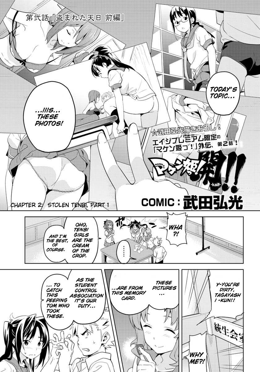 Maken-Ki! Kai!! Chapter 2.2 page 2 - Chapter 2 v2 : Stolen Tenbi Part 1