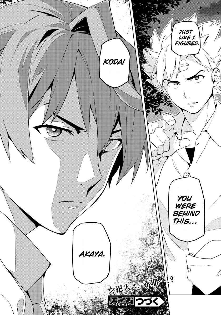 Maken-Ki! Kai!! Chapter 2.2 page 23 - Chapter 2 v2 : Stolen Tenbi Part 1