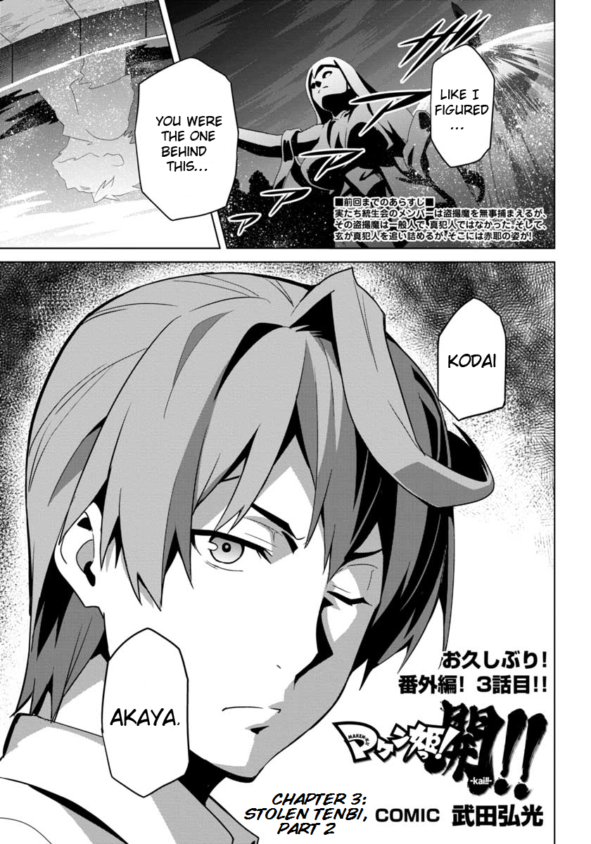 Maken-Ki! Kai!! Chapter 3.2 page 2 - Chapter 3 v2 : Stolen Tenbi Part 2