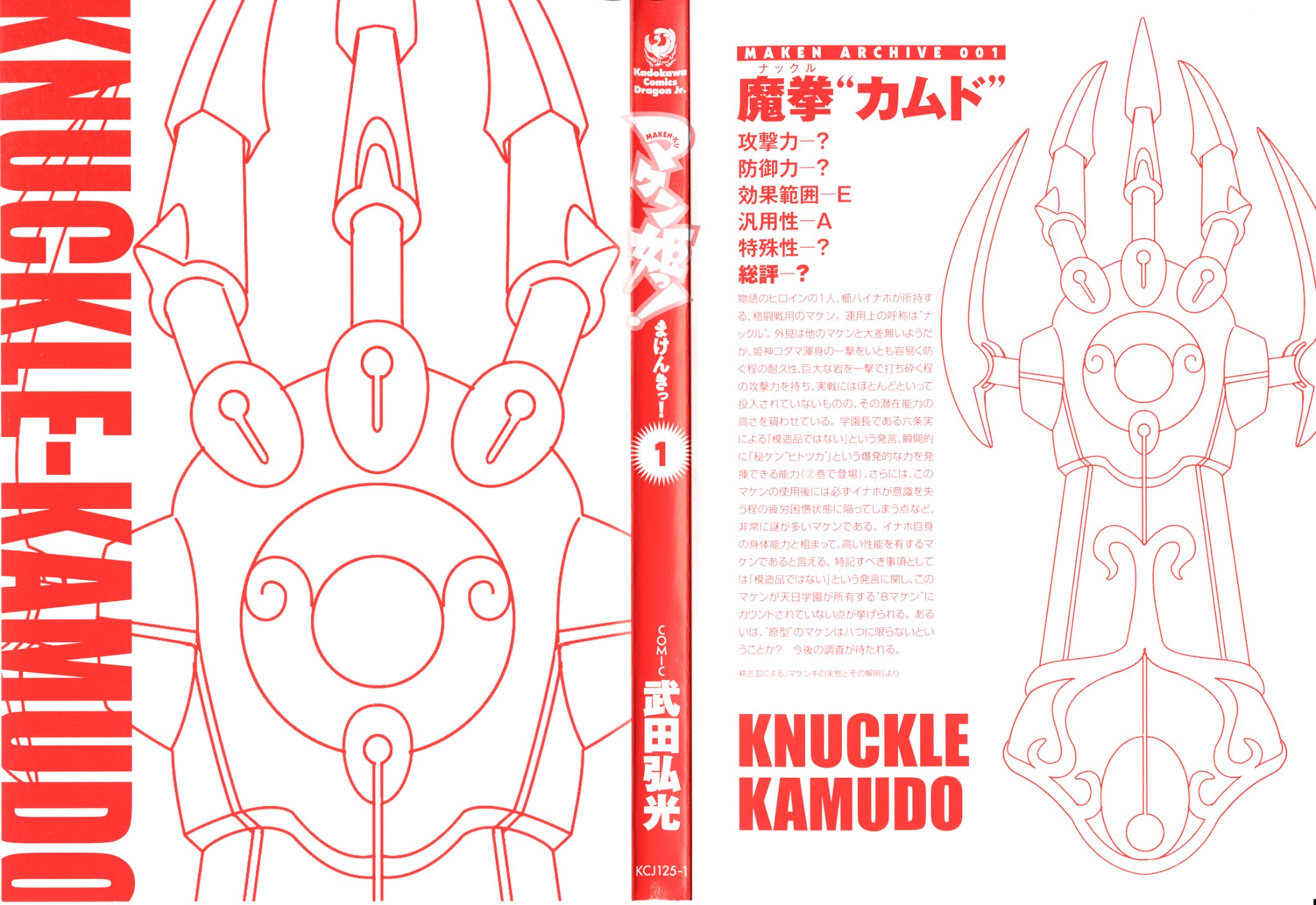 Maken-Ki! Chapter 1 page 2 - Chapter 1: First Day in Heaven