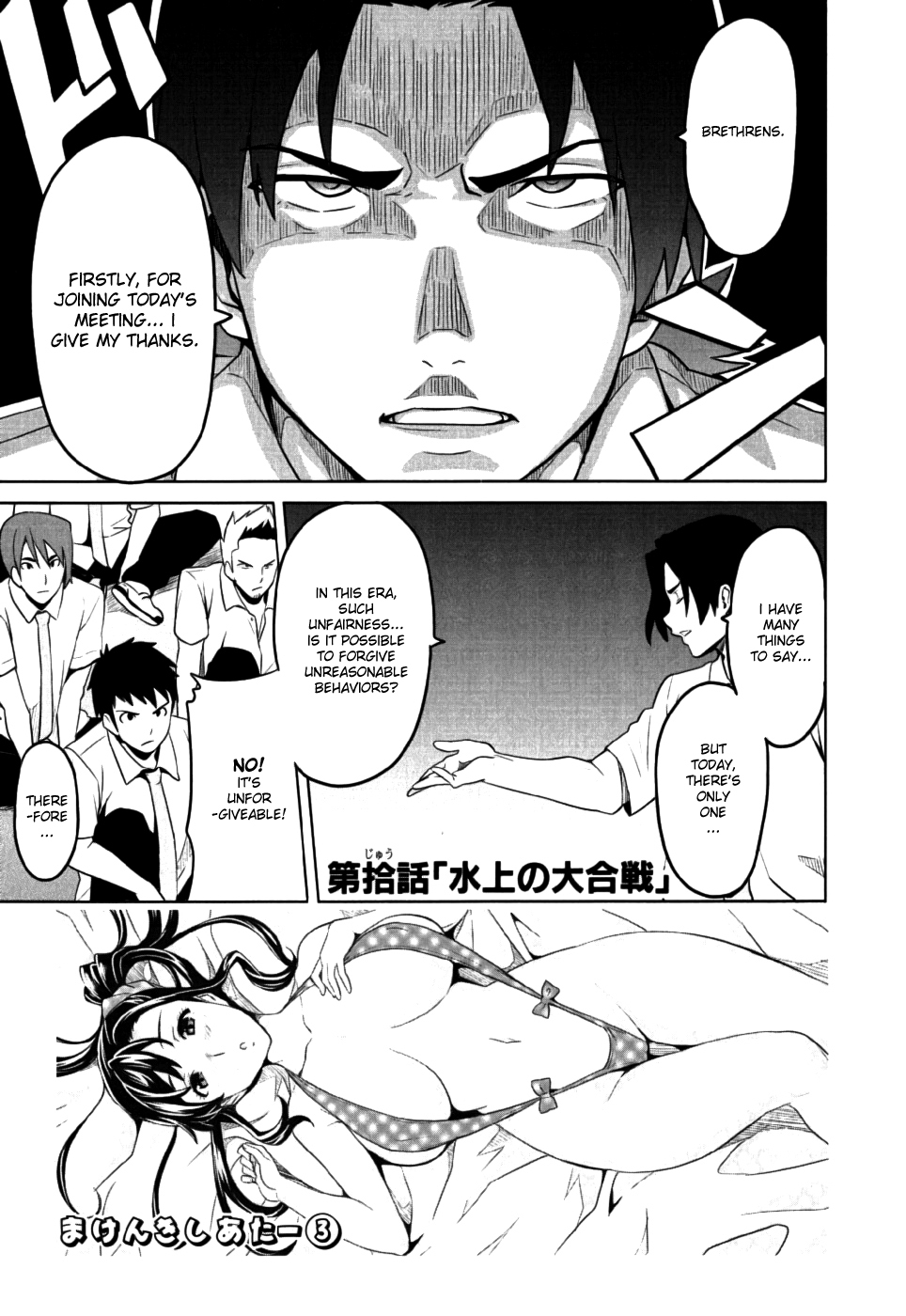 Maken-Ki! Chapter 10 page 1 - Chapter 10: Water Arena