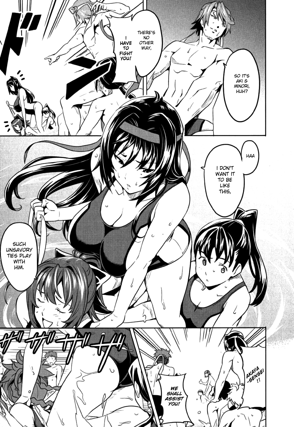 Maken-Ki! Chapter 10 page 33 - Chapter 10: Water Arena