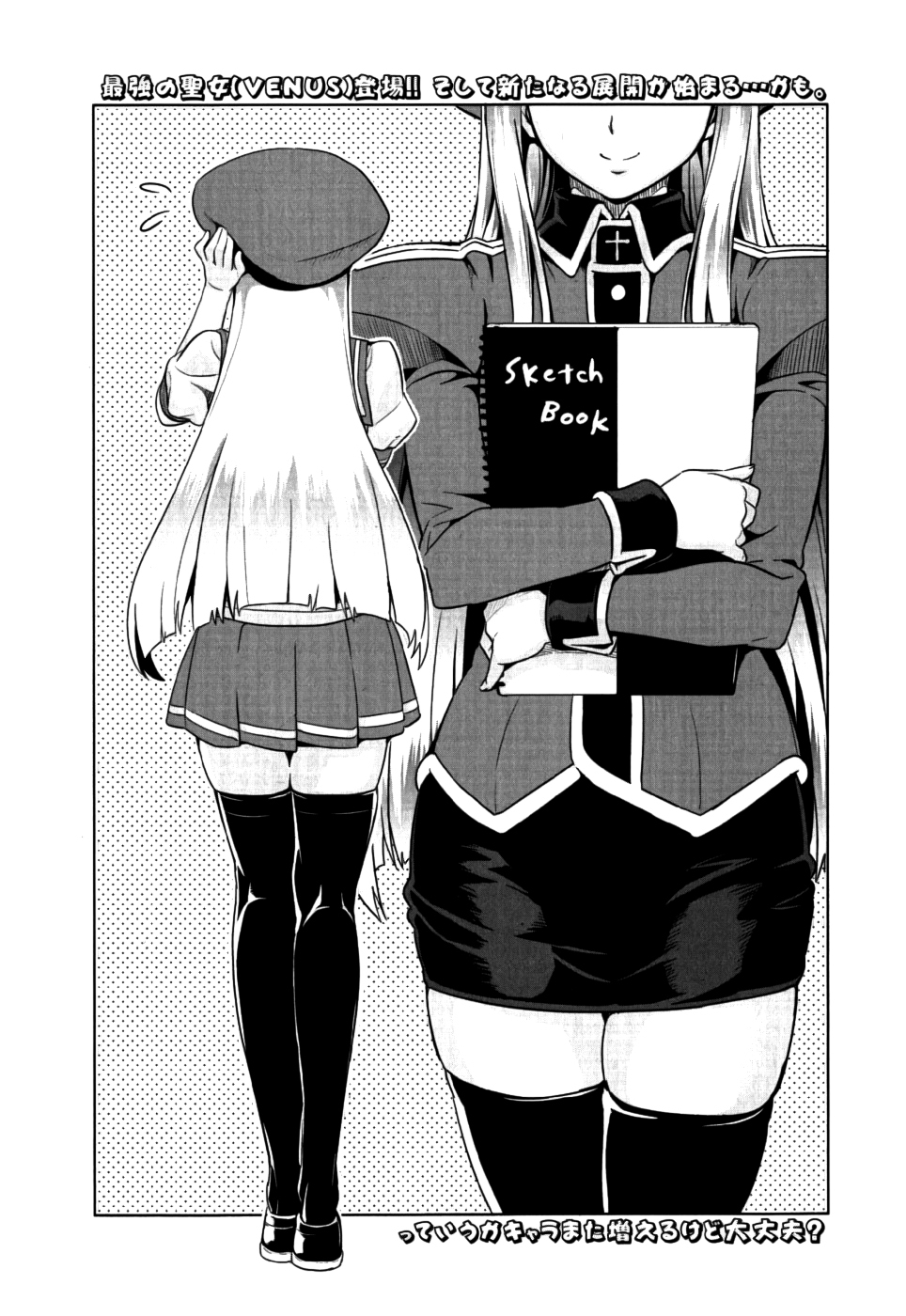 Maken-Ki! Chapter 10 page 41 - Chapter 10: Water Arena