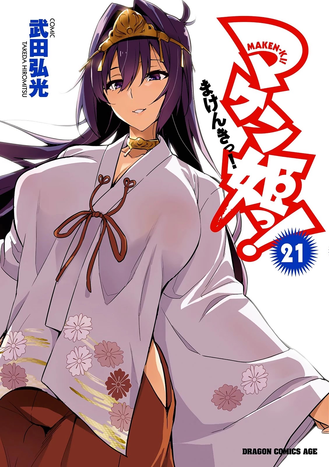 Maken-Ki! Chapter 104 page 1 - Chapter 104: Resurrection