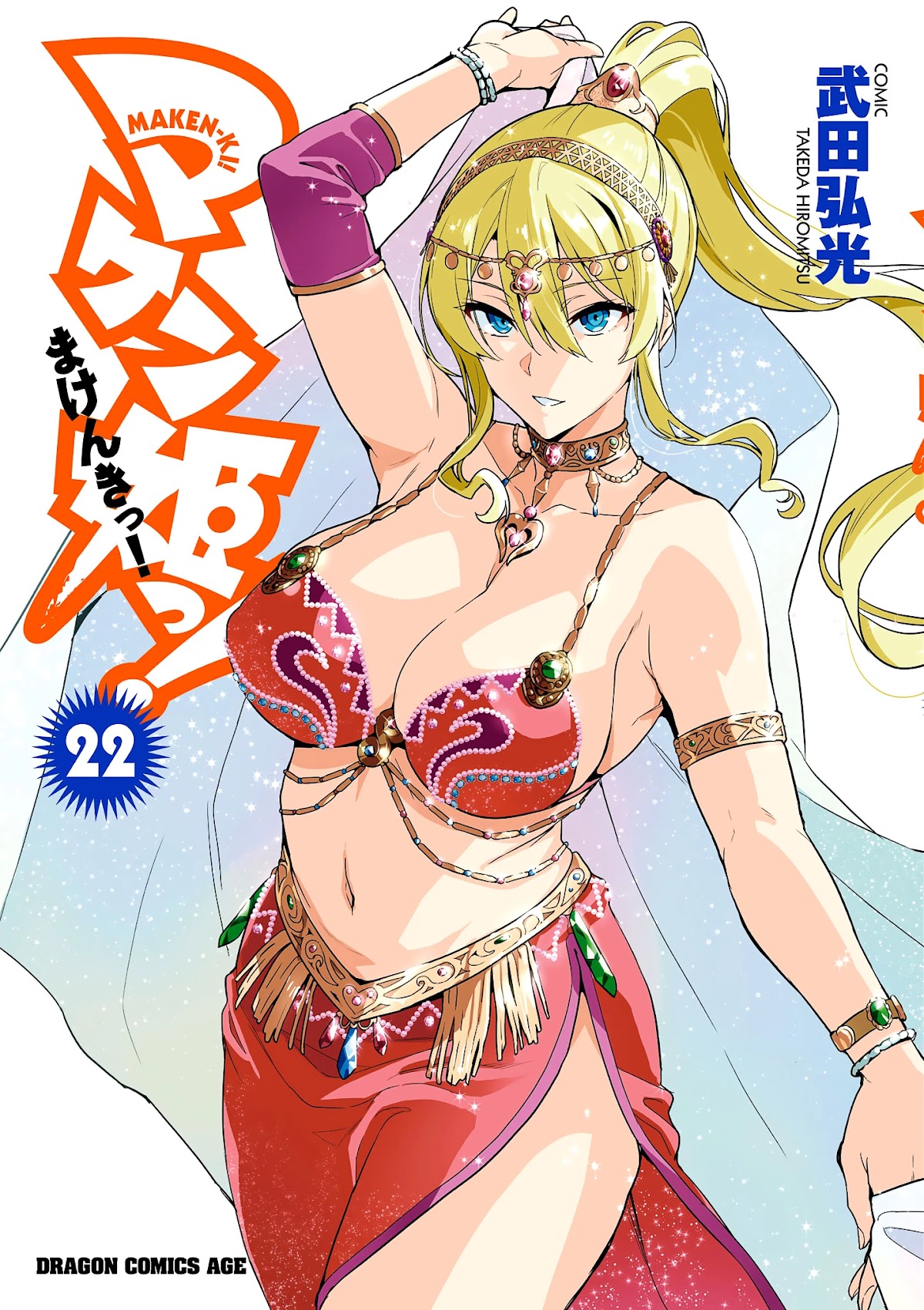 Maken-Ki! Chapter 109 page 1 - Chapter 109: Letters of Truth