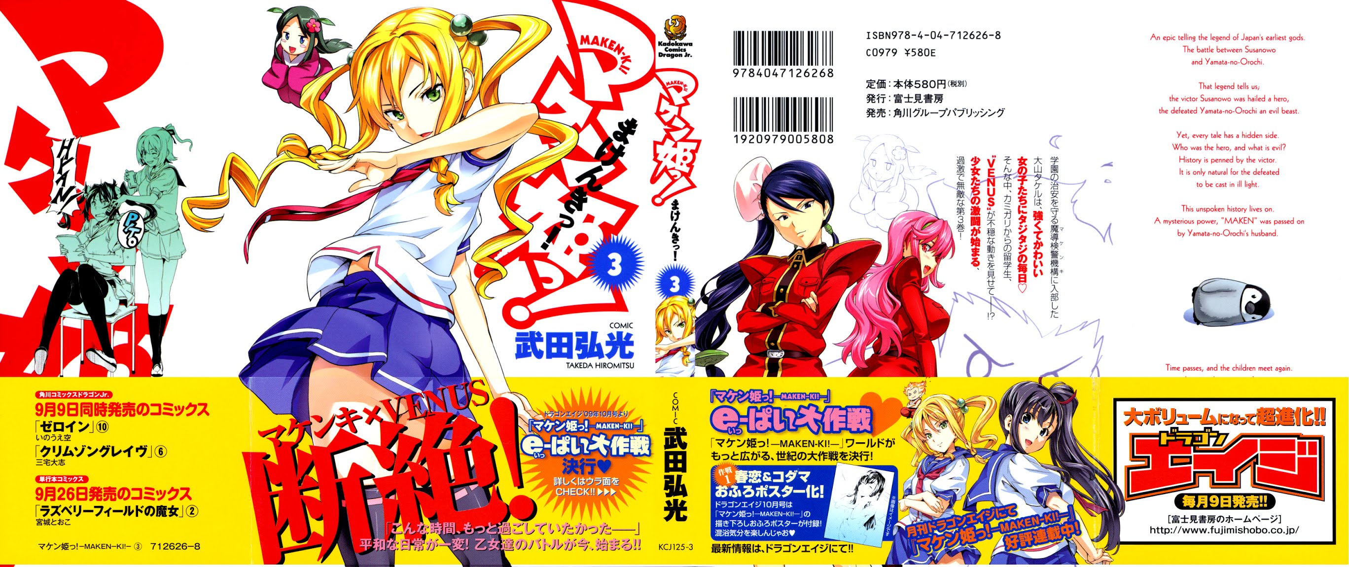 Maken-Ki! Chapter 11 page 1 - Chapter 11: Boys Are Preplexed By...