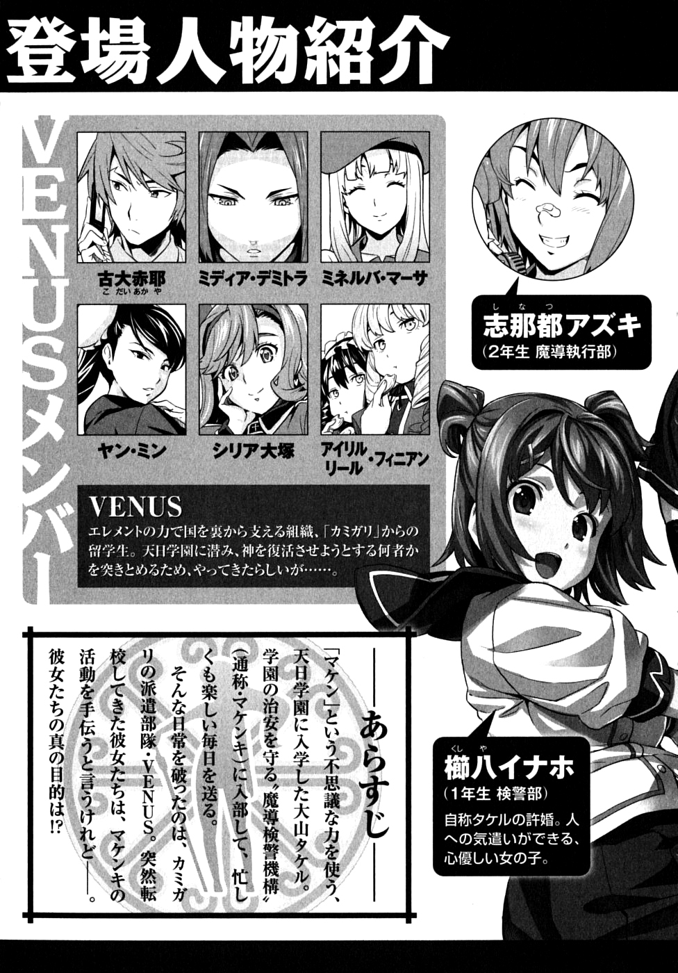 Maken-Ki! Chapter 11 page 10 - Chapter 11: Boys Are Preplexed By...