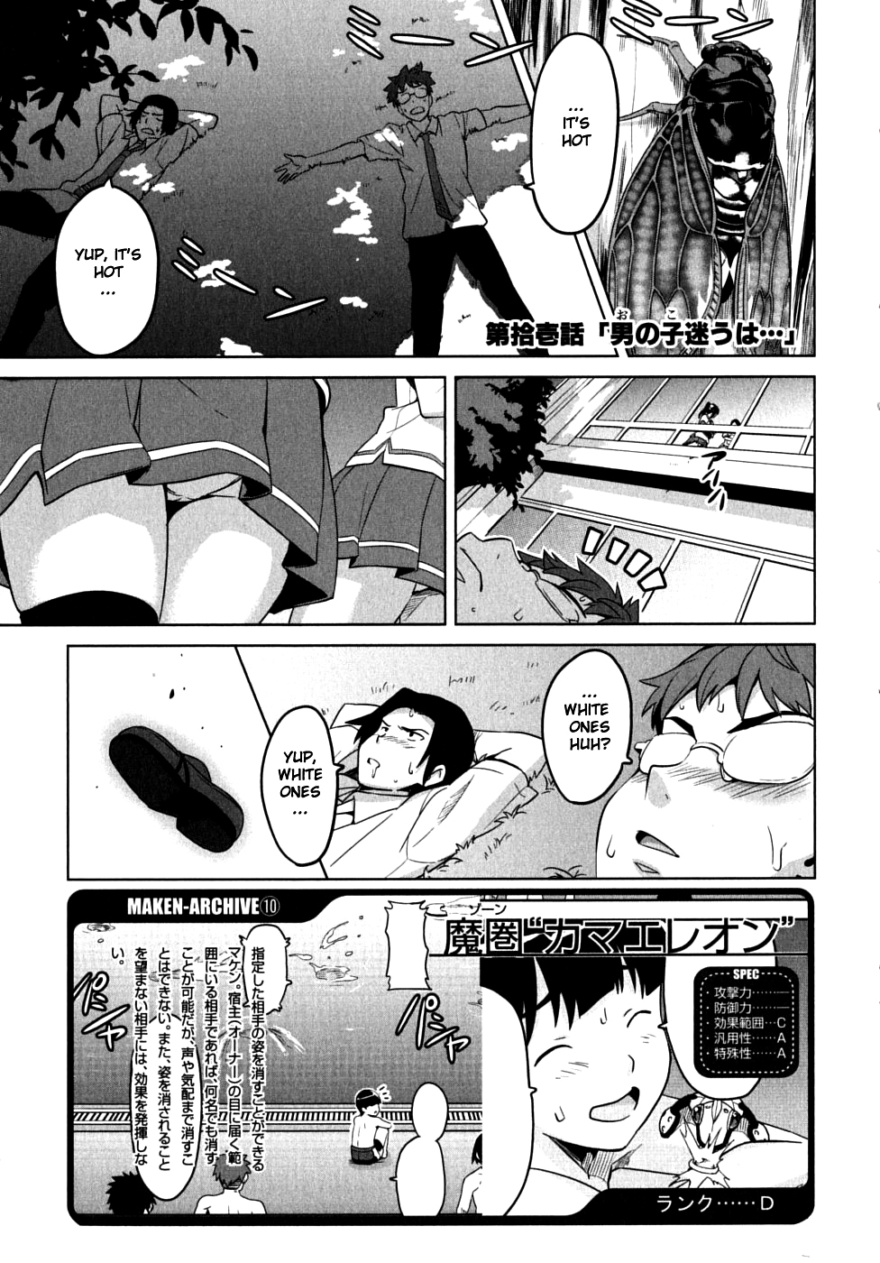 Maken-Ki! Chapter 11 page 12 - Chapter 11: Boys Are Preplexed By...
