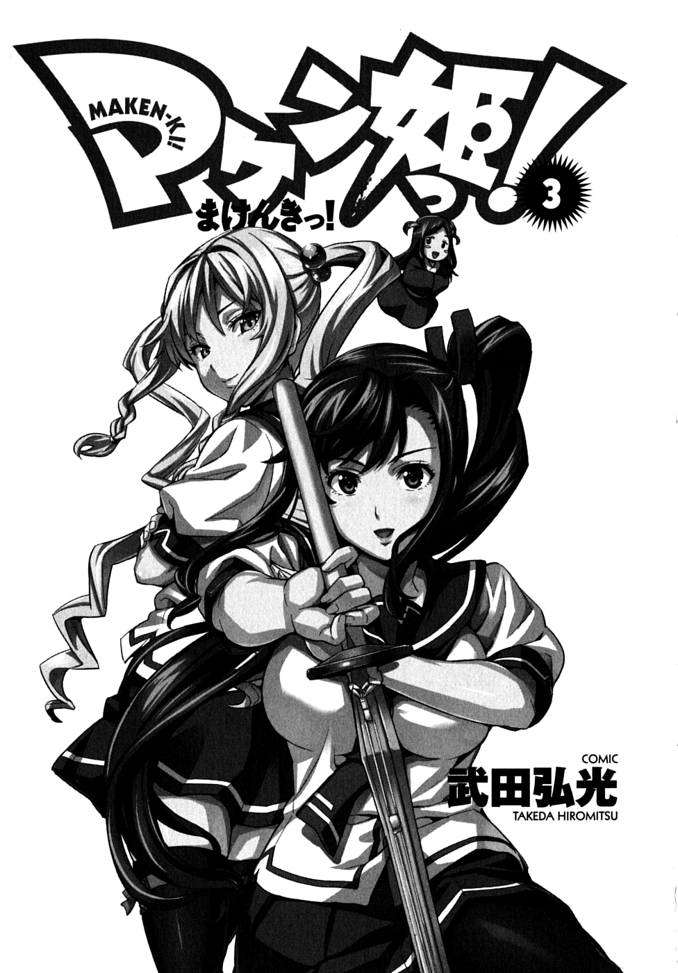 Maken-Ki! Chapter 11 page 8 - Chapter 11: Boys Are Preplexed By...