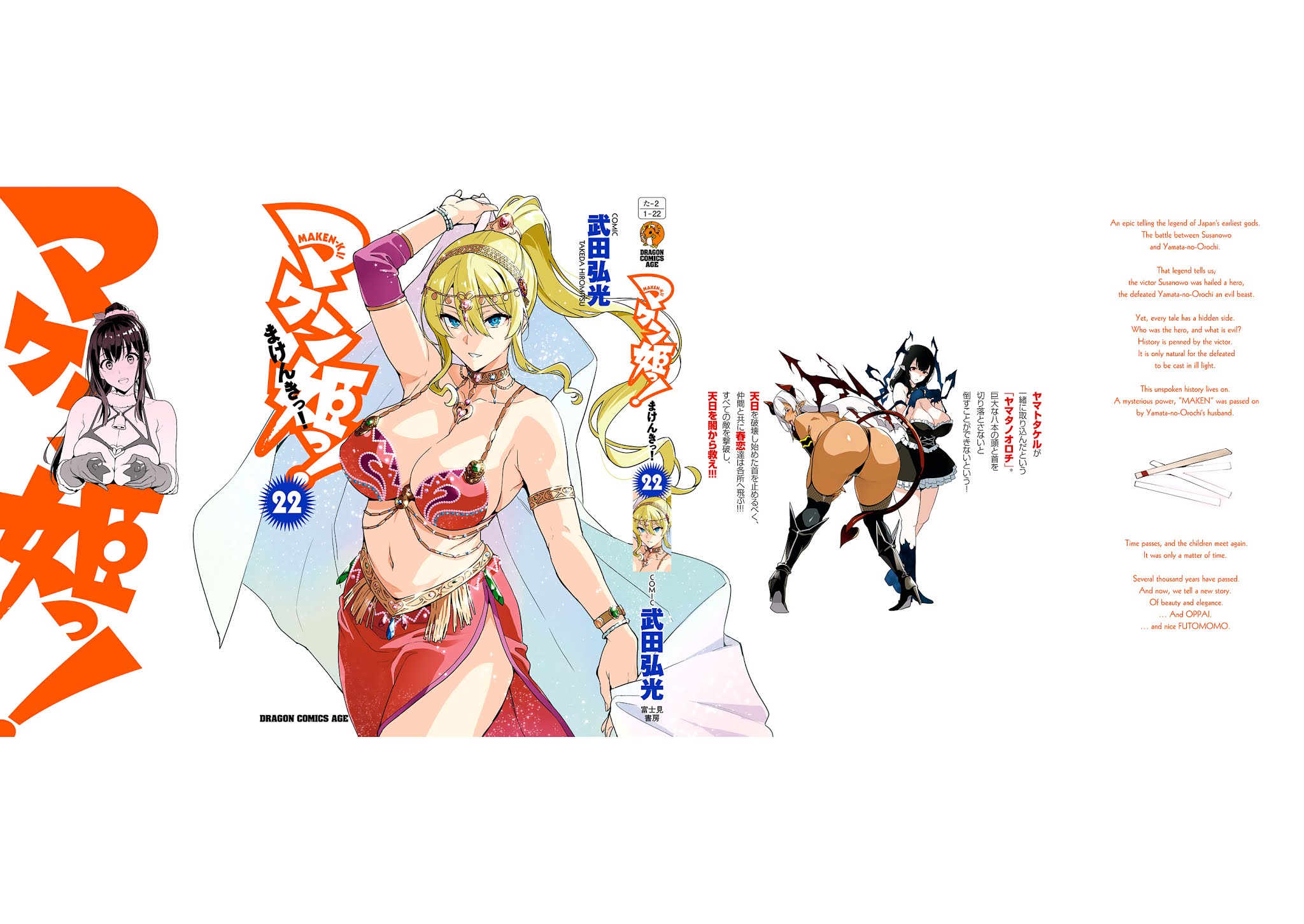 Maken-Ki! Chapter 113.5 page 10 - Chapter 113.5: Usui-kun, Road to Supreme Ruler (Delusion) 10