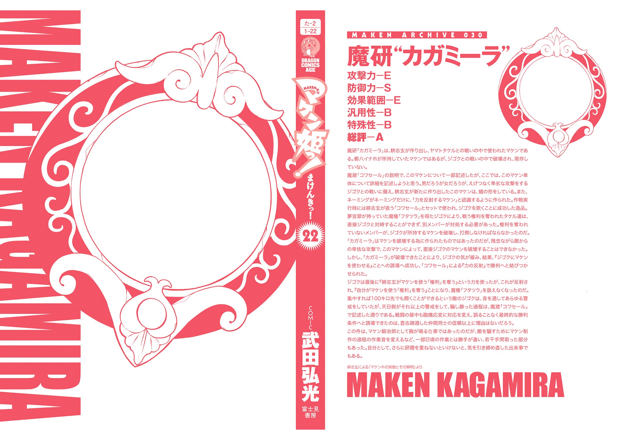 Maken-Ki! Chapter 113.5 page 11 - Chapter 113.5: Usui-kun, Road to Supreme Ruler (Delusion) 10