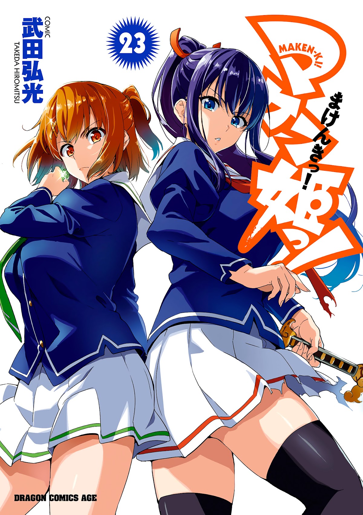 Maken-Ki! Chapter 114 page 1 - Chapter 114: Cowards Have No Place to Escape to