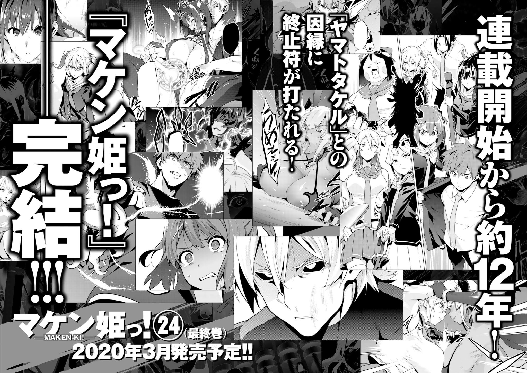 Maken-Ki! Chapter 118.5 page 10 - Chapter 118.5: Usui-kun, Road to Supreme Ruler (Delusion) 11