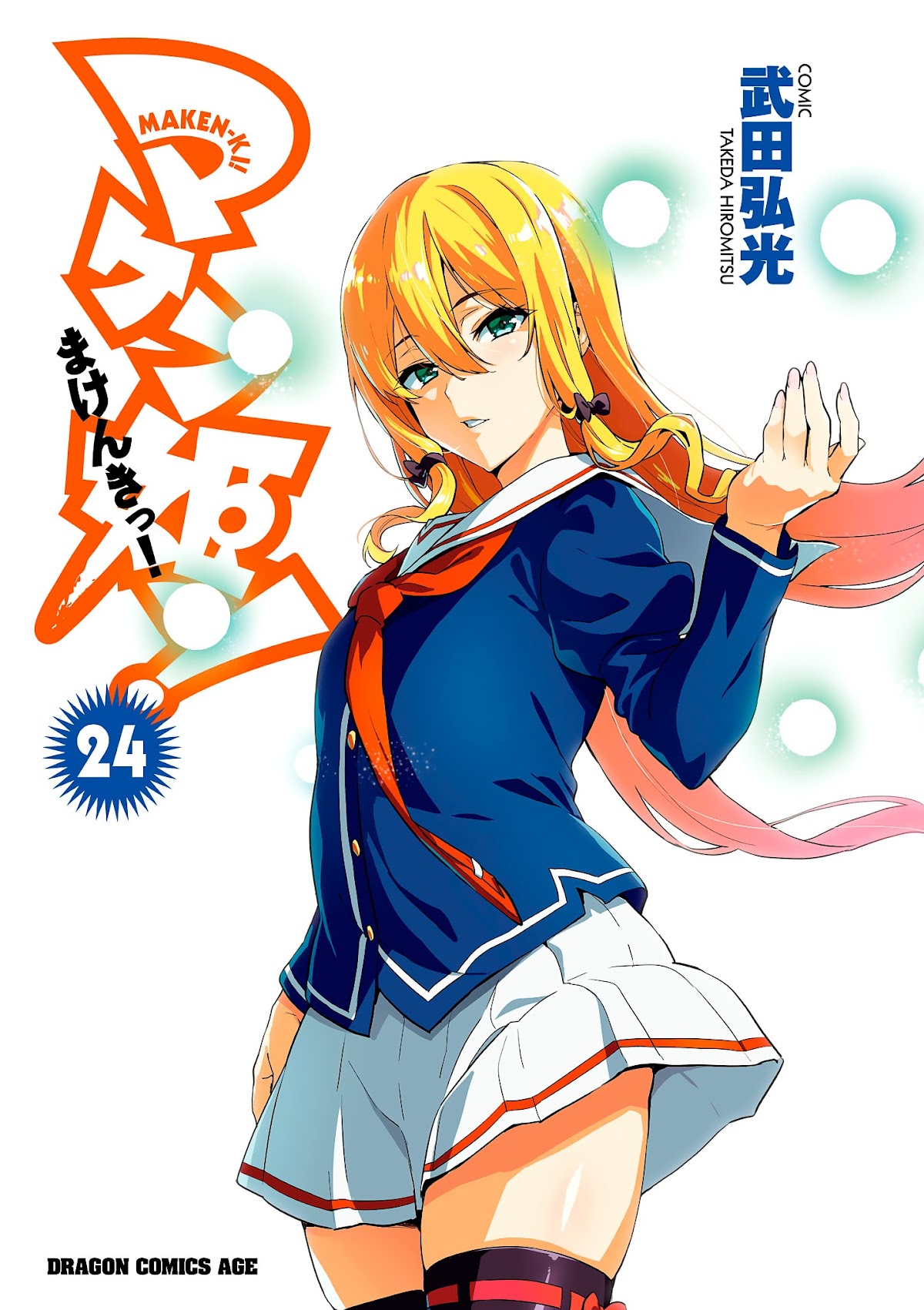 Maken-Ki! Chapter 119 page 1 - Chapter 119: Not a Loner’s Privilege