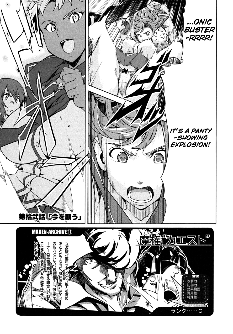 Maken-Ki! Chapter 12 page 1 - Chapter 12: Your Unchanging Wish