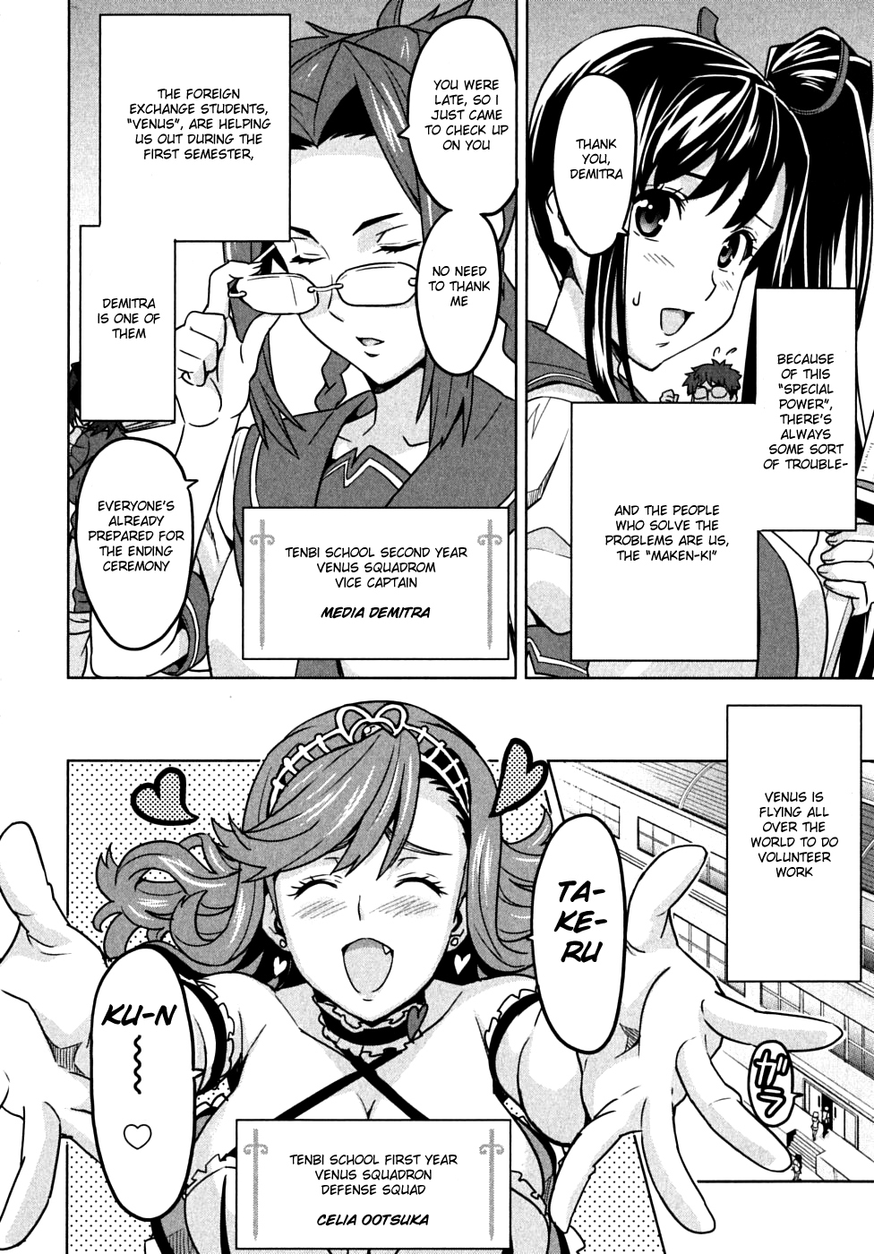 Maken-Ki! Chapter 13 page 14 - Chapter 13: The Day When the Sky Breaks-, Morning