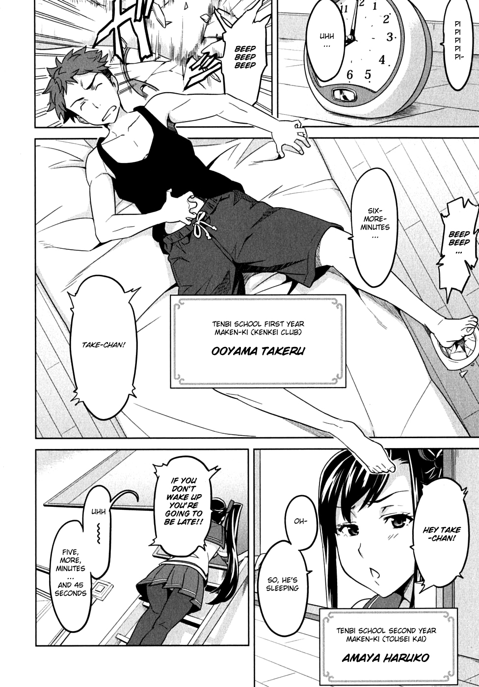 Maken-Ki! Chapter 13 page 4 - Chapter 13: The Day When the Sky Breaks-, Morning