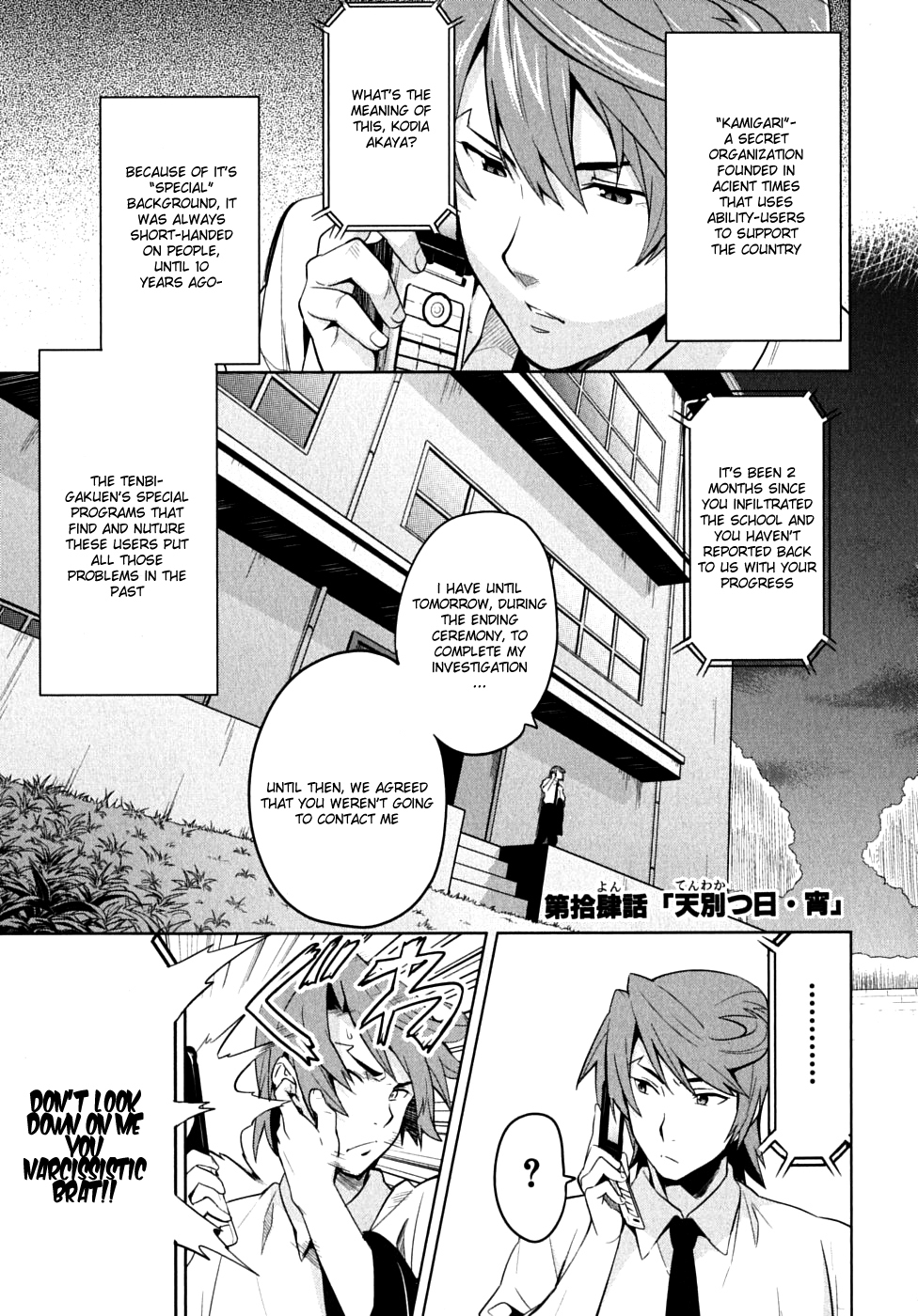 Maken-Ki! Chapter 14 page 1 - Chapter 14: The Day When the Sky Breaks-, Afternoon