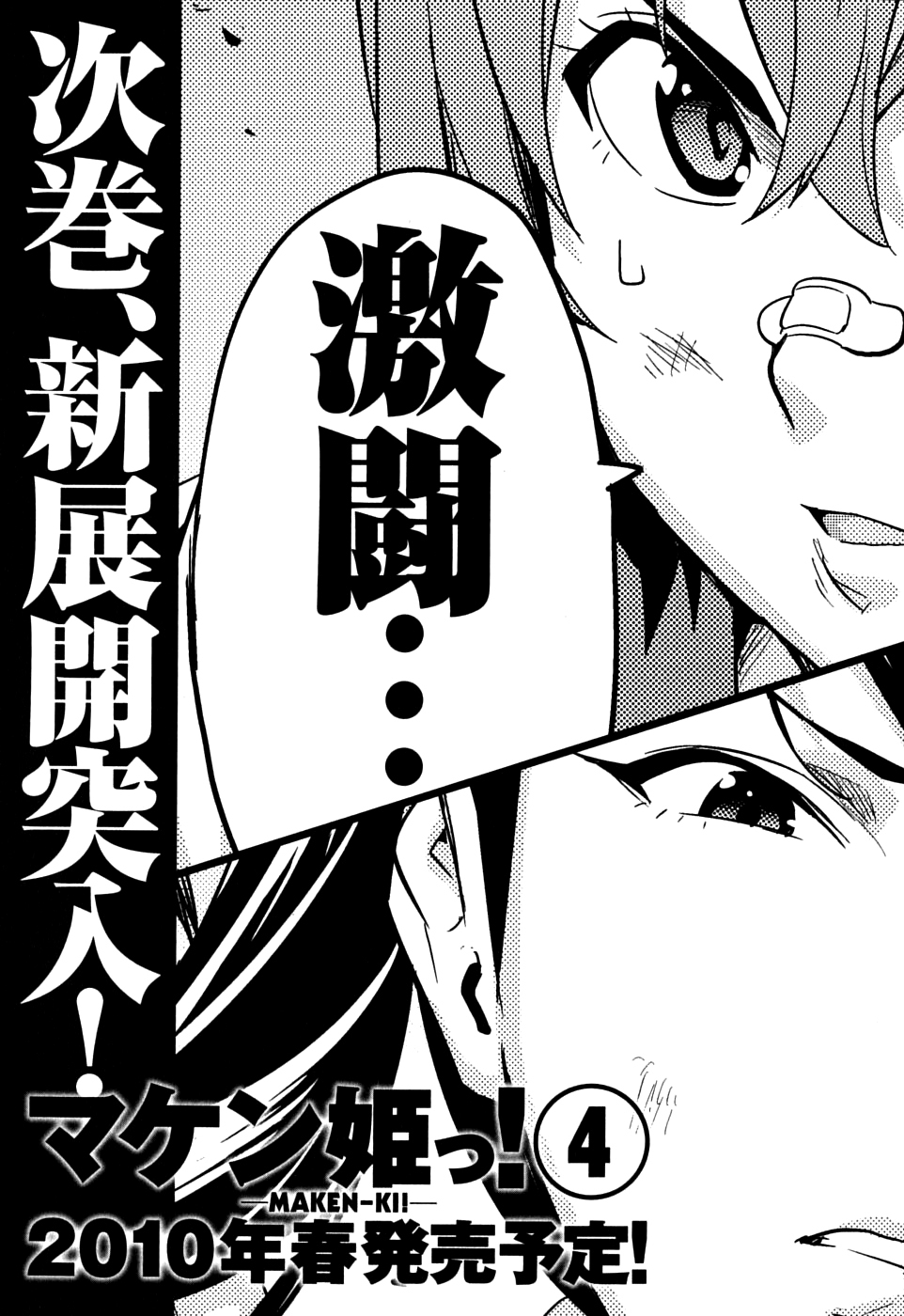 Maken-Ki! Chapter 15 page 29 - Chapter 15: Because I'm Stupid