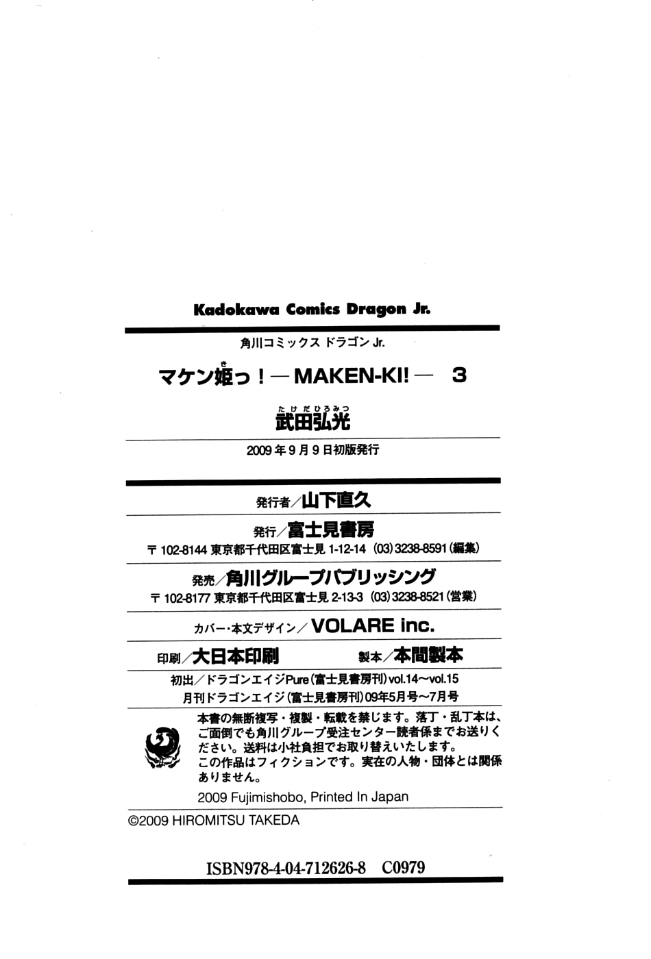 Maken-Ki! Chapter 15 page 30 - Chapter 15: Because I'm Stupid