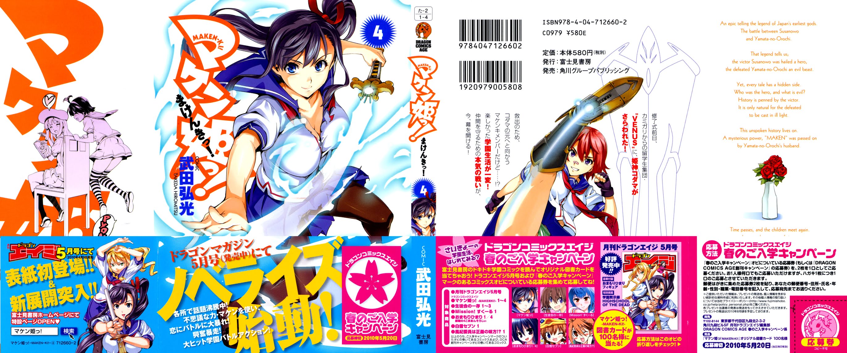 Maken-Ki! Chapter 16 page 1 - Chapter 16: What God Left Behind