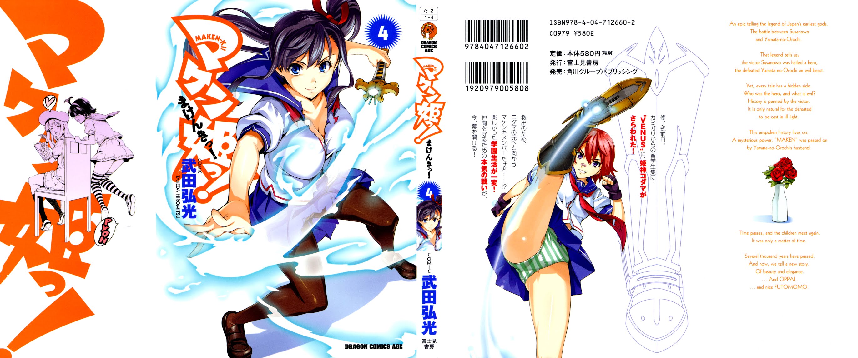 Maken-Ki! Chapter 16 page 2 - Chapter 16: What God Left Behind