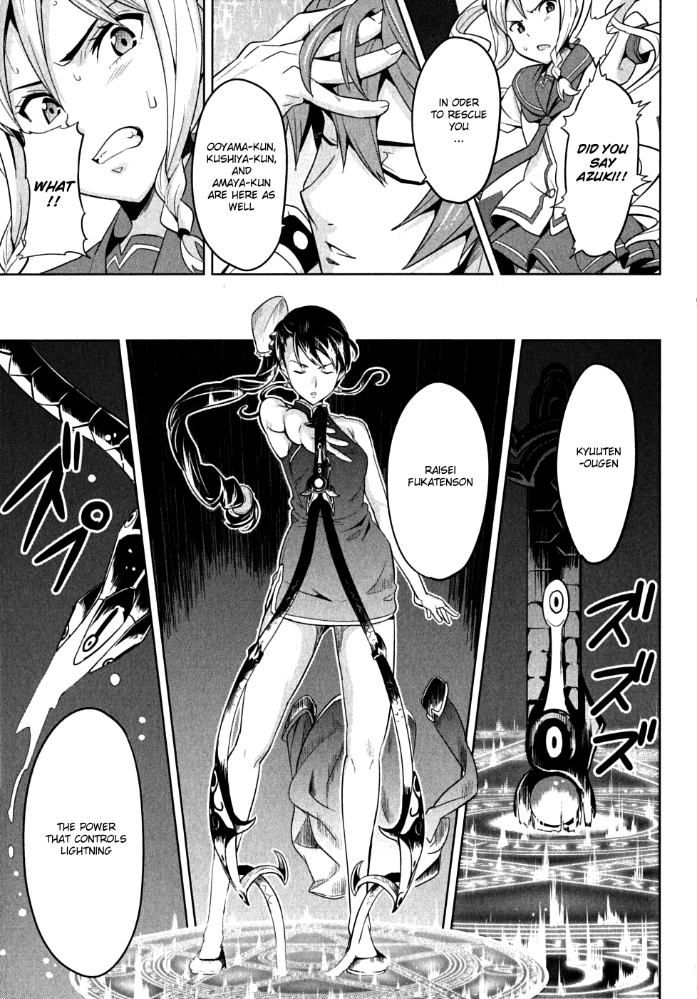 Maken-Ki! Chapter 16 page 21 - Chapter 16: What God Left Behind