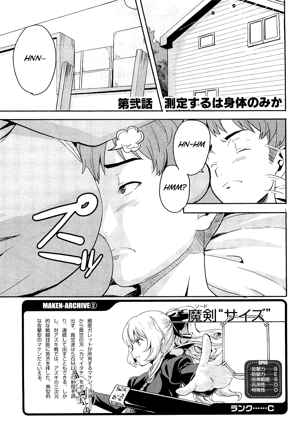 Maken-Ki! Chapter 2 page 1 - Chapter 2: Physical Examination