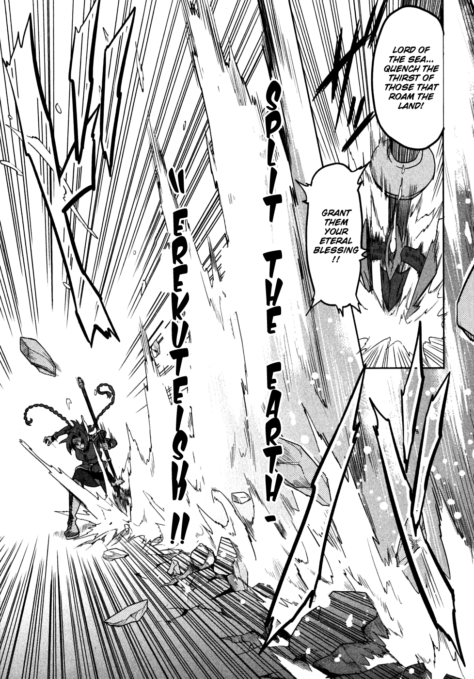 Maken-Ki! Chapter 20 page 17 - Chapter 20: The Swing that Splits the Heavens