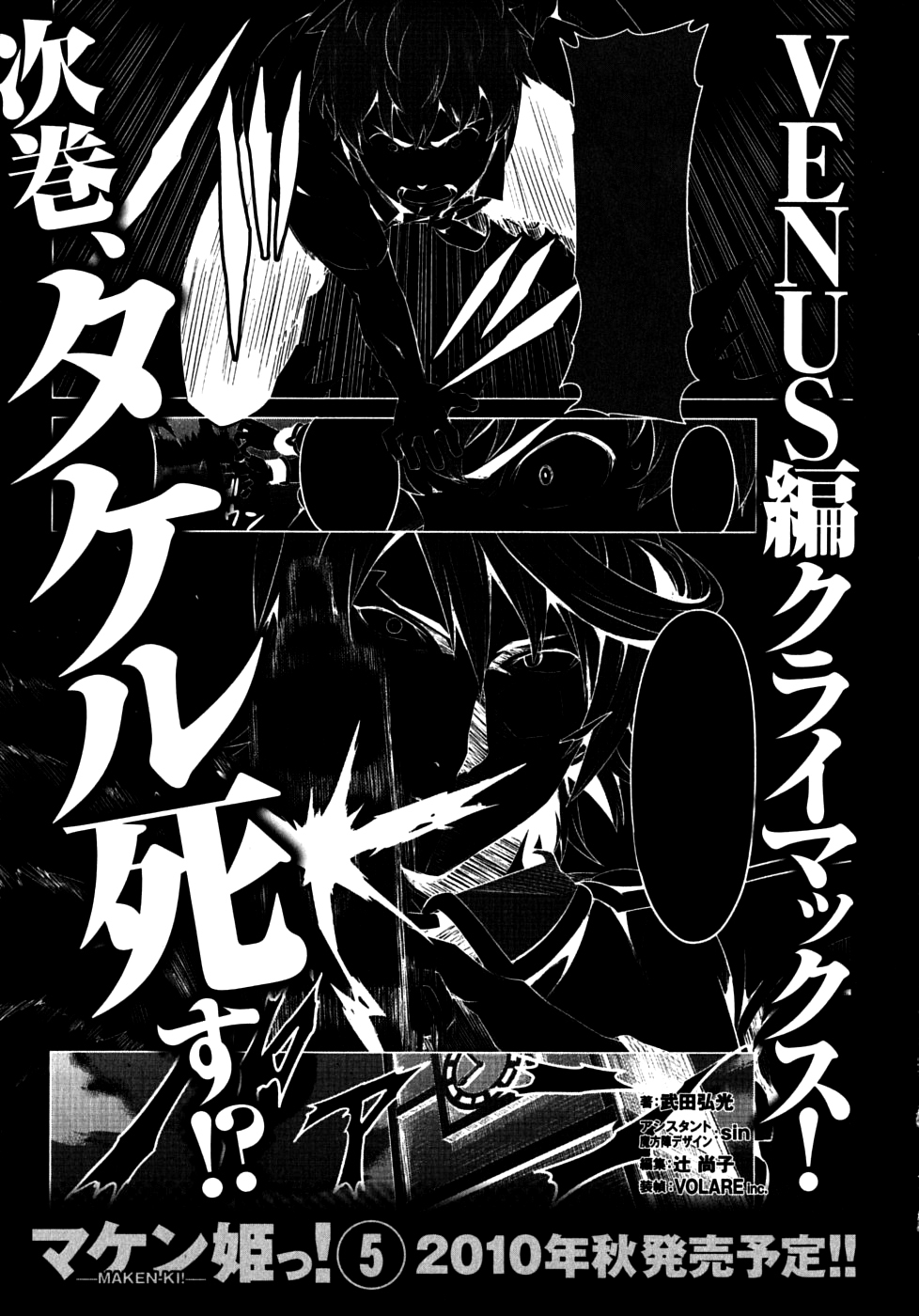 Maken-Ki! Chapter 21 page 21 - Chapter 21: Precious Memories