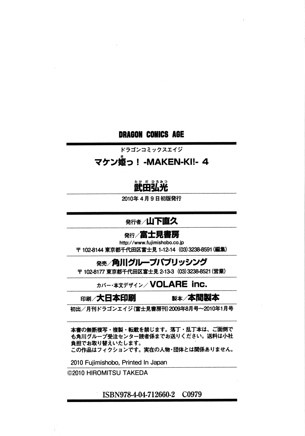 Maken-Ki! Chapter 21 page 22 - Chapter 21: Precious Memories