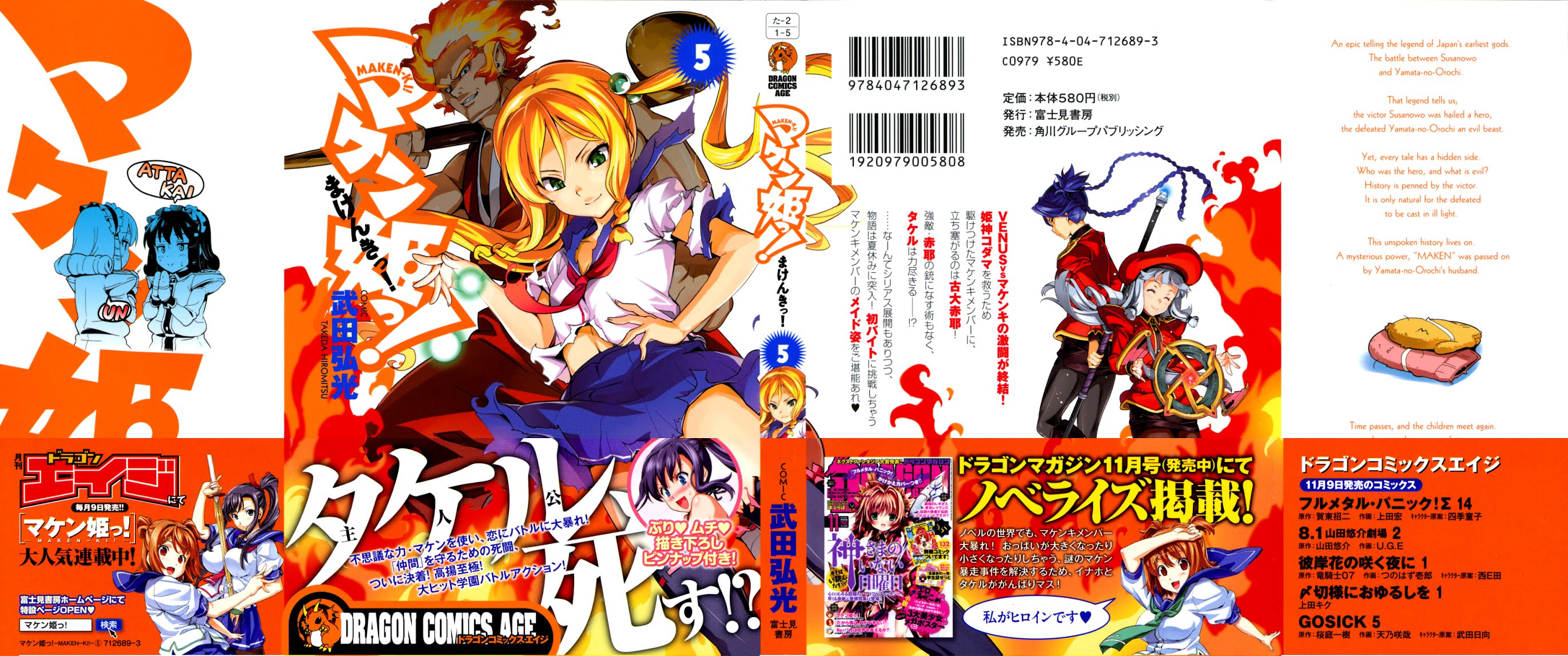 Maken-Ki! Chapter 22 page 1 - Chapter 22: The Strong and the Weak