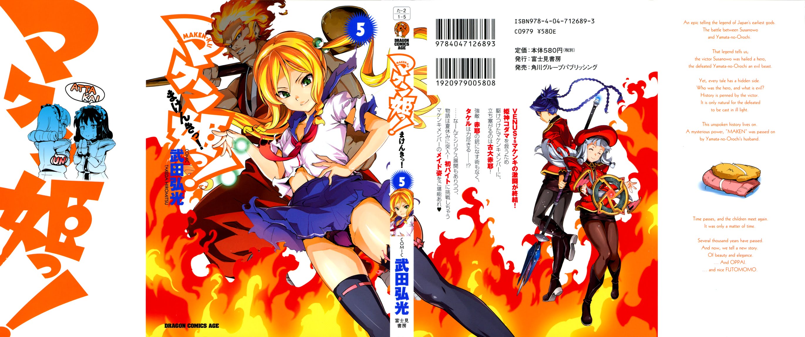 Maken-Ki! Chapter 22 page 2 - Chapter 22: The Strong and the Weak