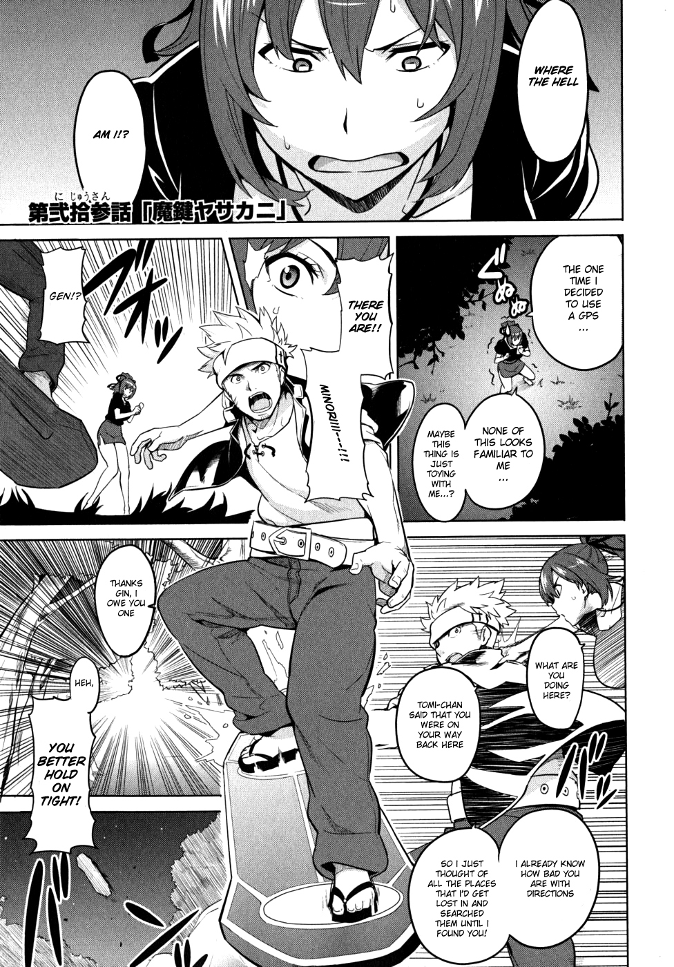 Maken-Ki! Chapter 23 page 1 - Chapter 23: Maken Yasakani