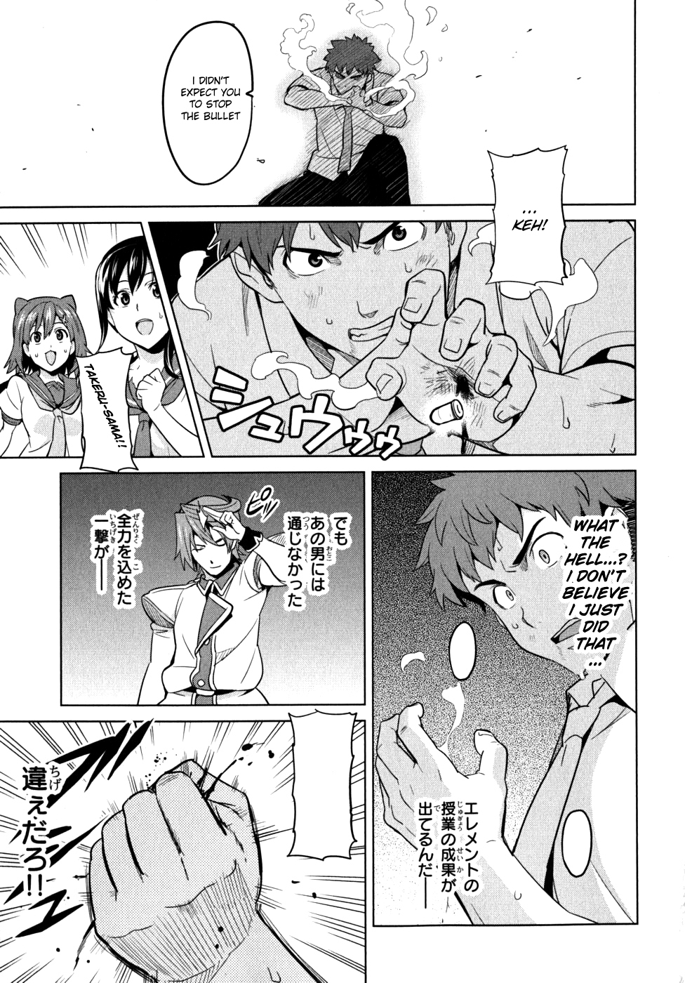 Maken-Ki! Chapter 23 page 5 - Chapter 23: Maken Yasakani