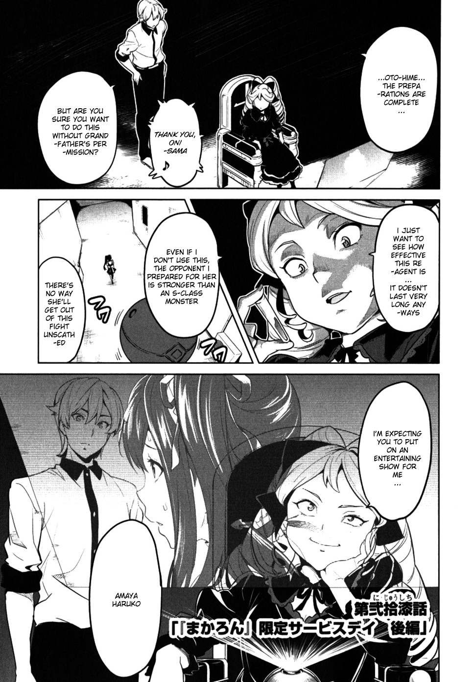 Maken-Ki! Chapter 27 page 1 - Chapter 27: Makaroon's Special Service Day - Second Part