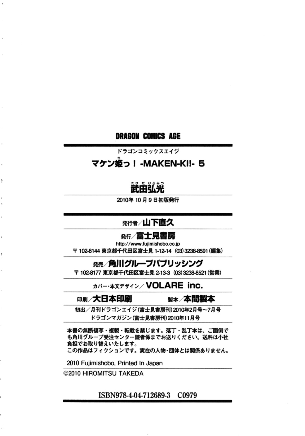 Maken-Ki! Chapter 27 page 24 - Chapter 27: Makaroon's Special Service Day - Second Part