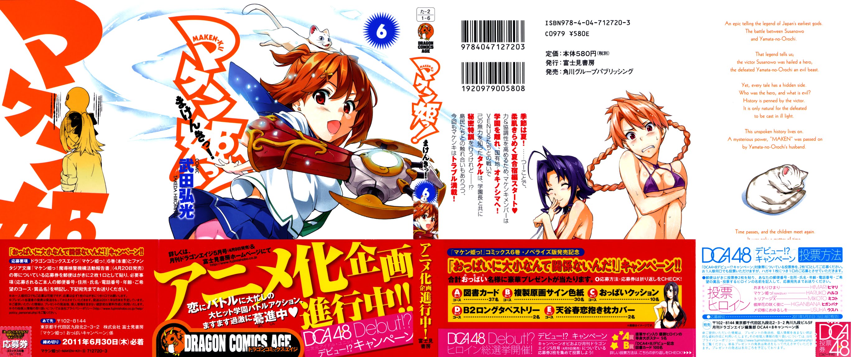 Maken-Ki! Chapter 28 page 1 - Chapter 28: Summer/Swimsuits/Training