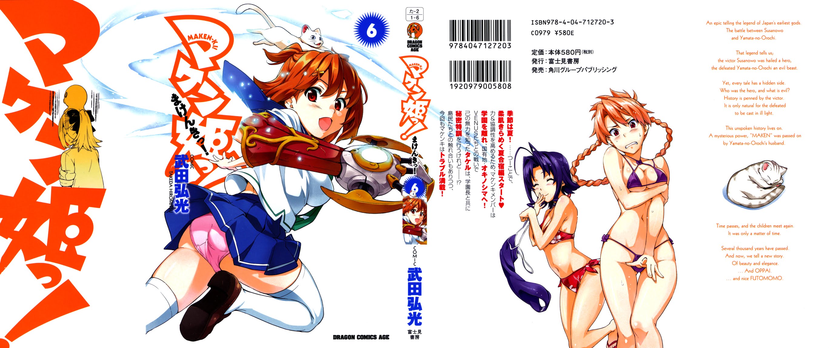 Maken-Ki! Chapter 28 page 2 - Chapter 28: Summer/Swimsuits/Training