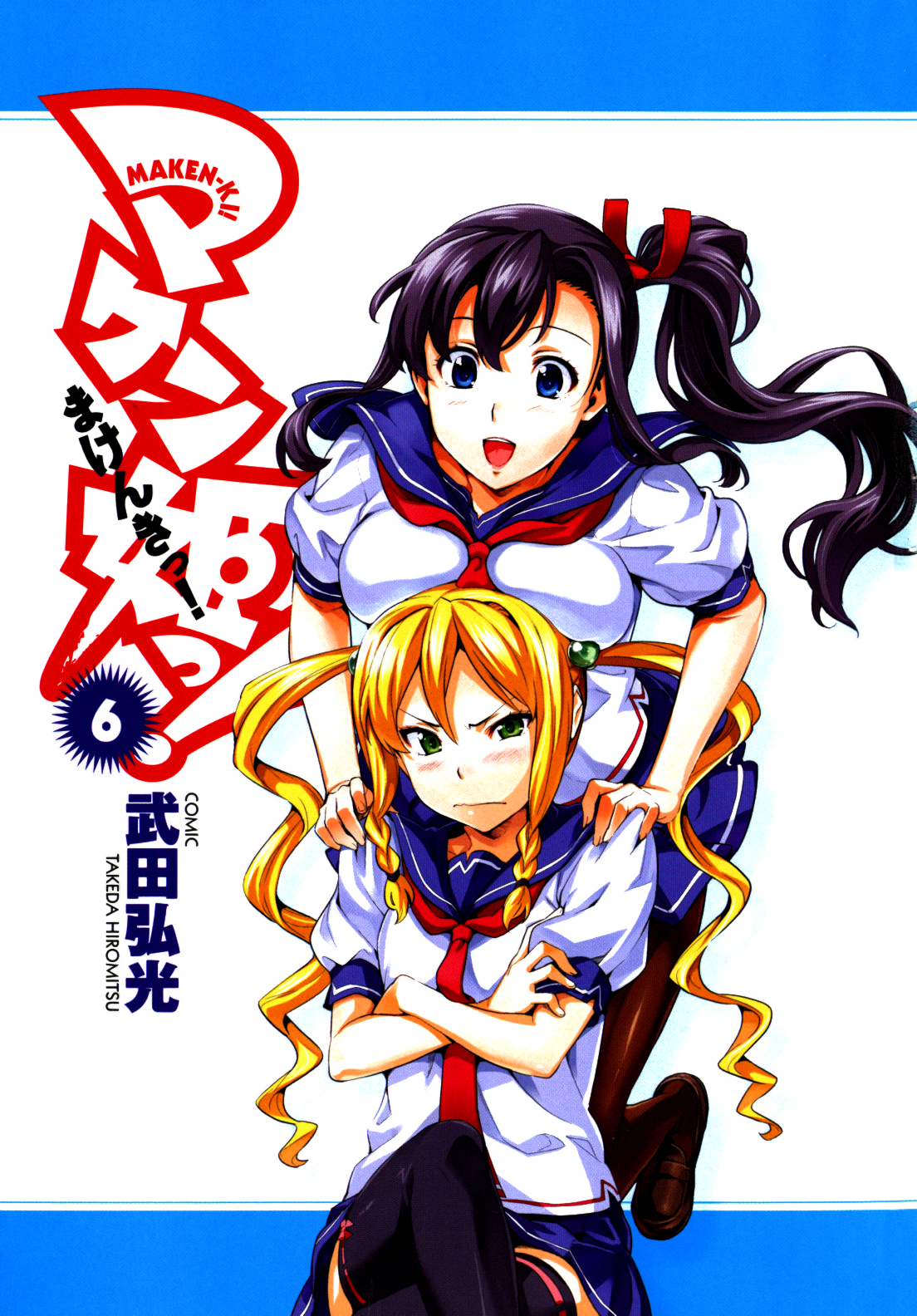 Maken-Ki! Chapter 28 page 7 - Chapter 28: Summer/Swimsuits/Training