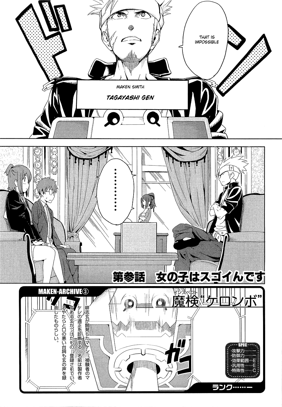 Maken-Ki! Chapter 3 page 1 - Chapter 3: Girls Are Amazing