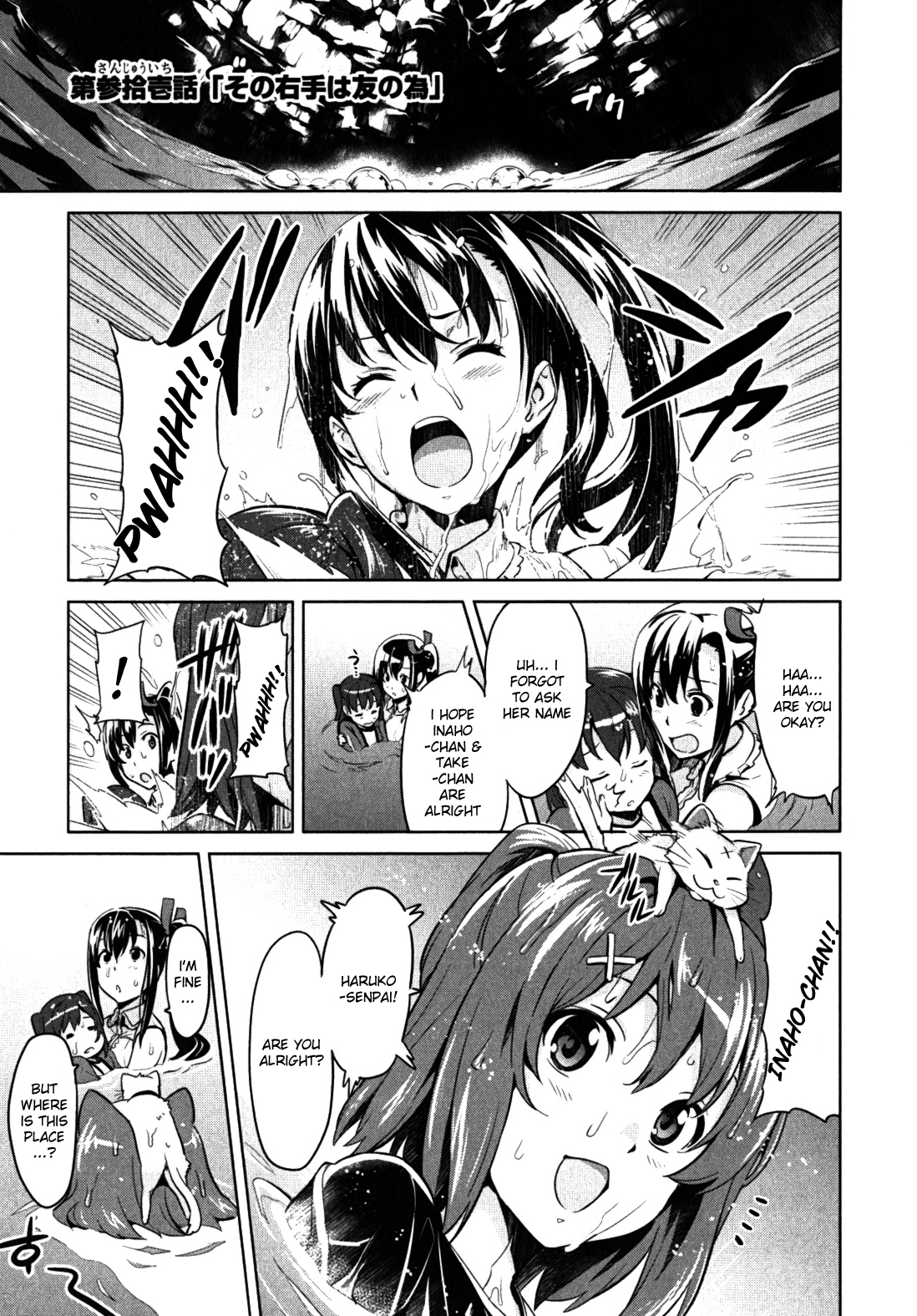 Maken-Ki! Chapter 31 page 1 - Chapter 31: The Right Hand That Protects Friends