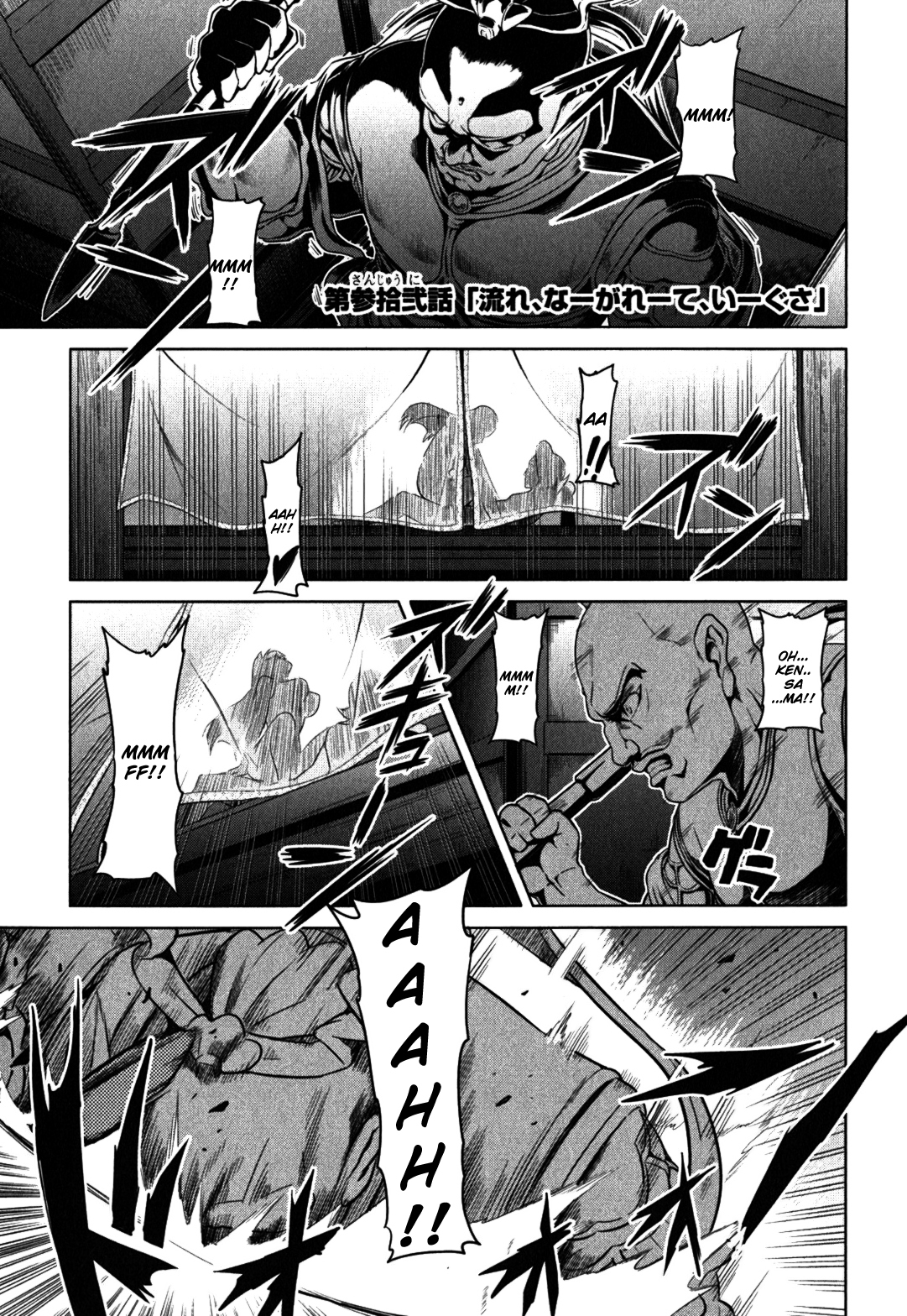 Maken-Ki! Chapter 32 page 1 - Chapter 32: The Flow Keeps Flowing